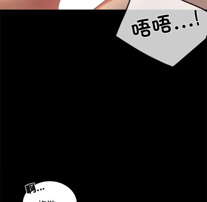 背叛的开始第11話