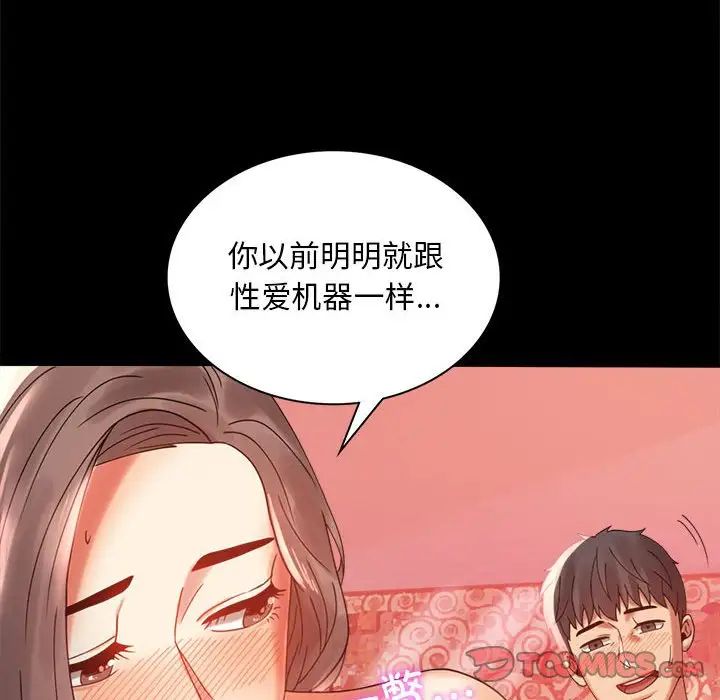 背叛的开始第11話