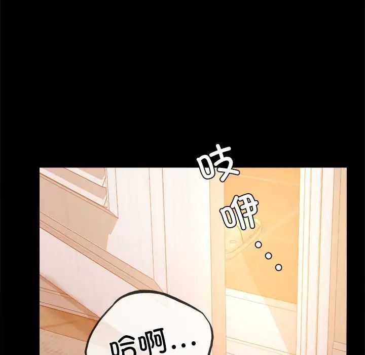 背叛的开始第11話