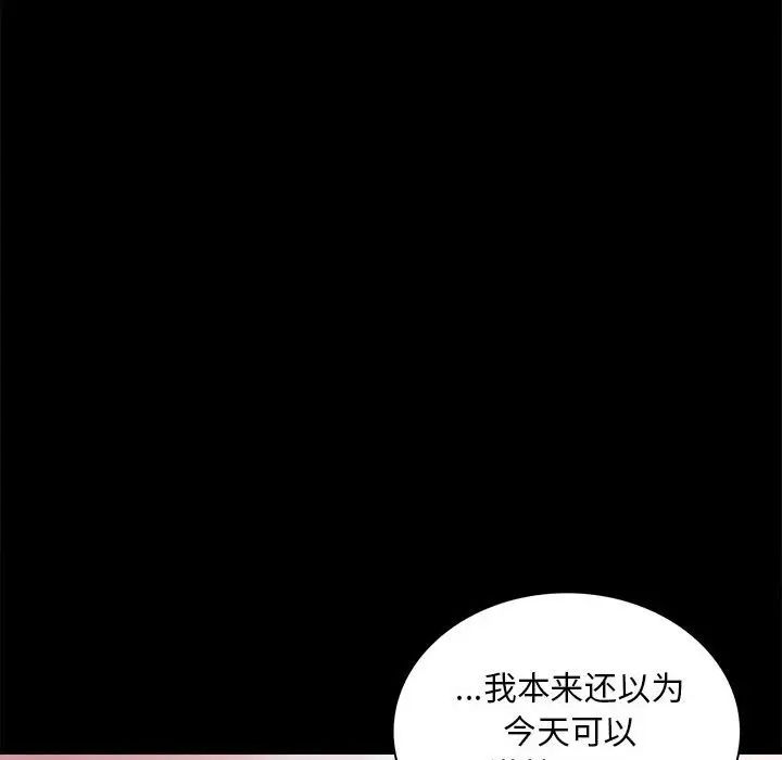 背叛的开始第11话