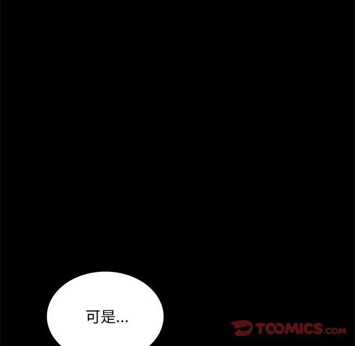 背叛的开始第11話