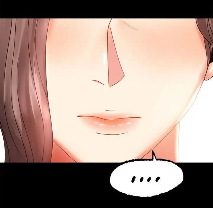 背叛的开始第11話