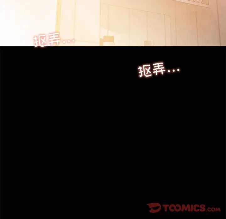 背叛的开始第11話