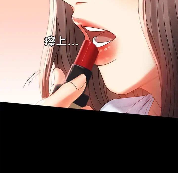 背叛的开始第11話