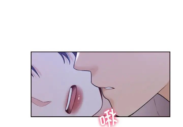 不当朋友当恋人第21話