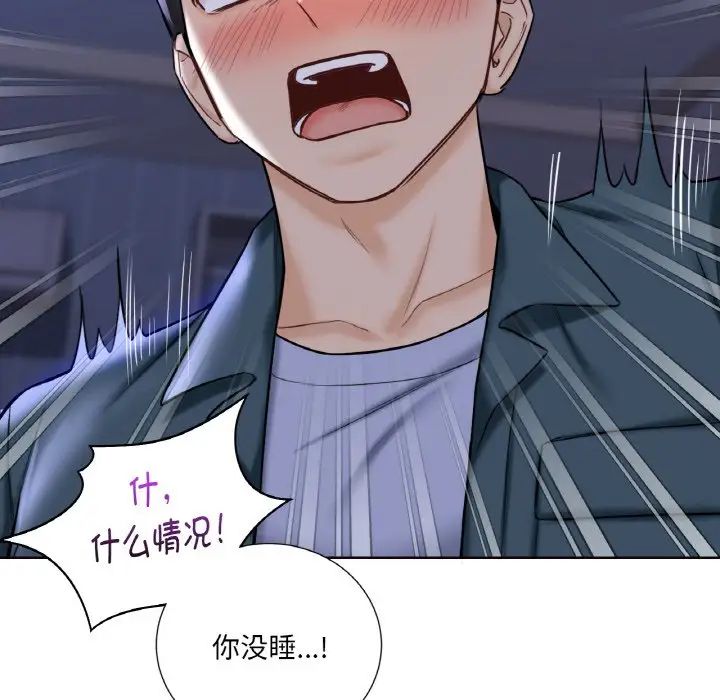 不当朋友当恋人第21话