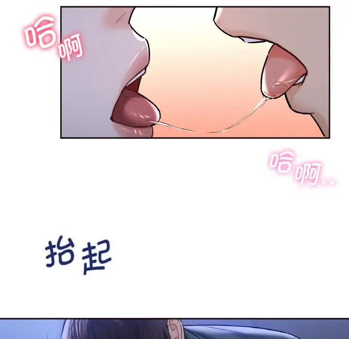 不当朋友当恋人第21話
