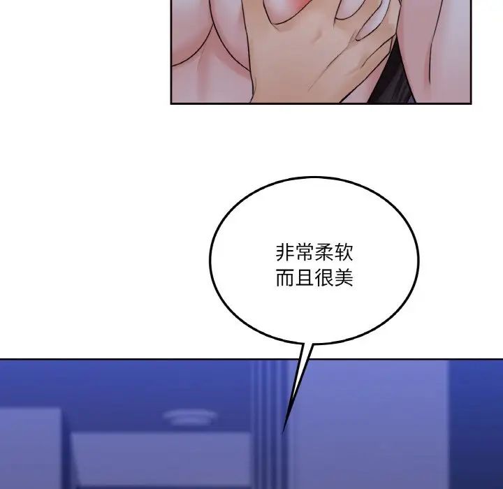 不当朋友当恋人第21話