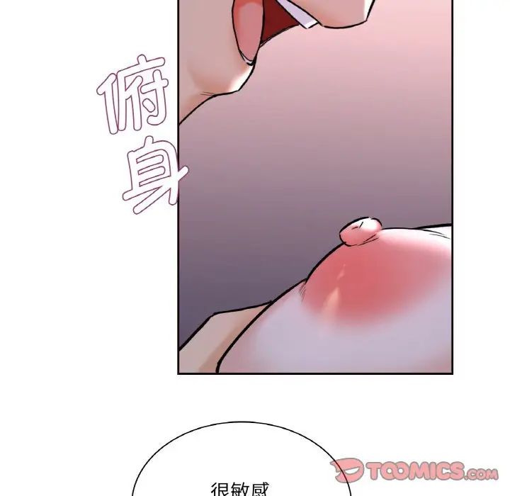 不当朋友当恋人第21話