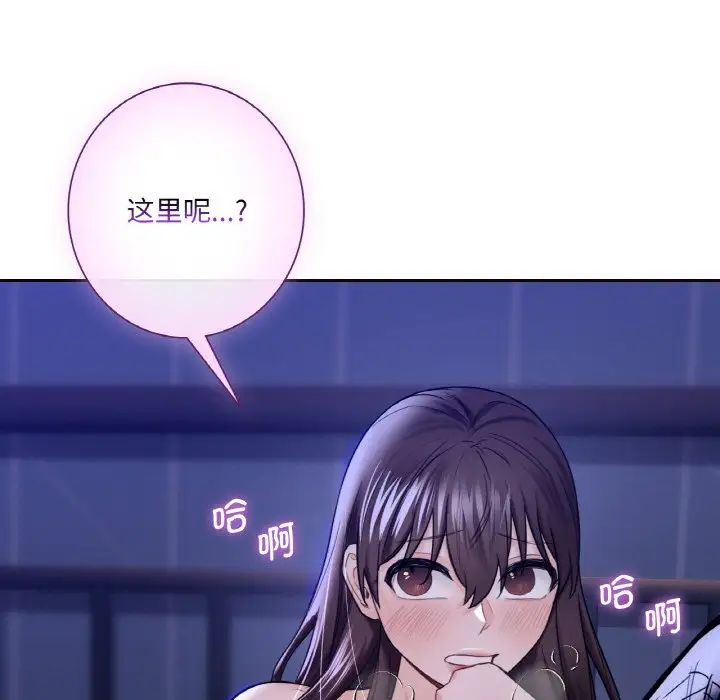 不当朋友当恋人第21话