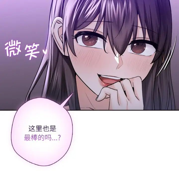 不当朋友当恋人第21話