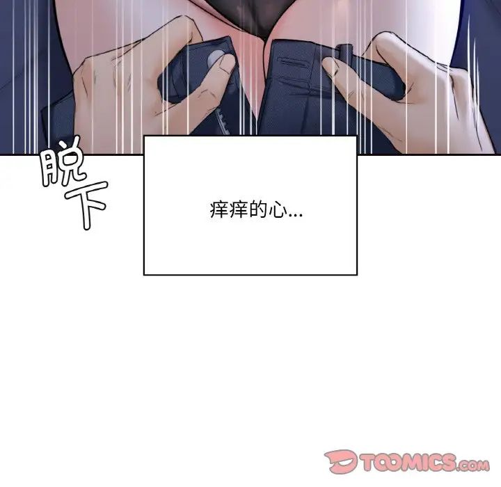 不当朋友当恋人第21話