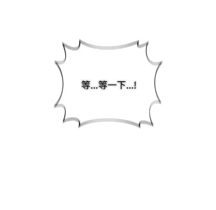 不当朋友当恋人第21話