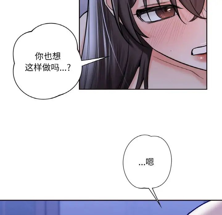 不当朋友当恋人第21話