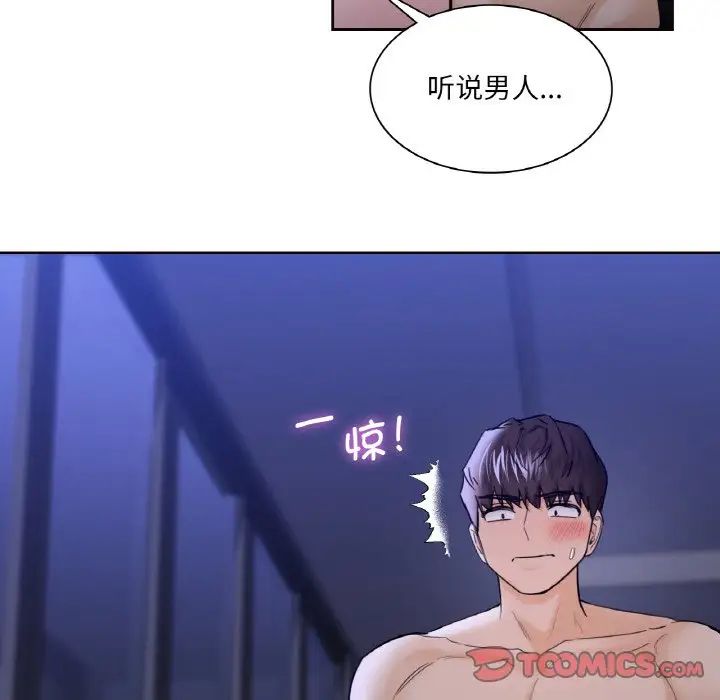 不当朋友当恋人第21話