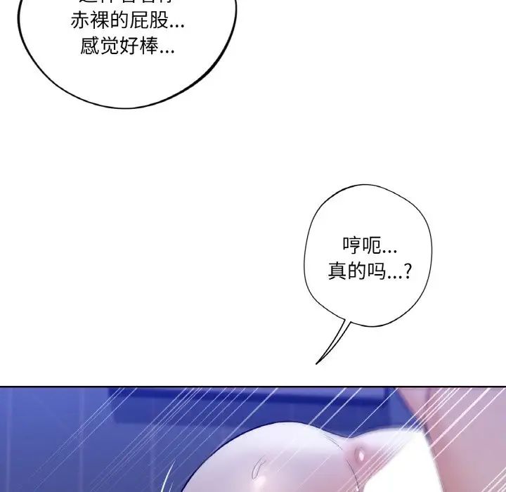 不当朋友当恋人第21話