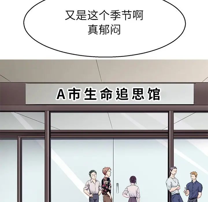 教义第18话