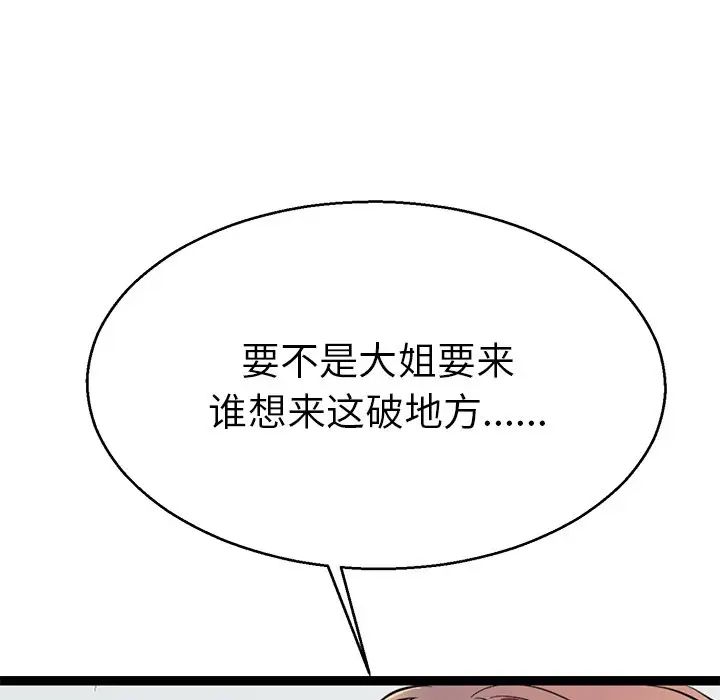 教义第18話