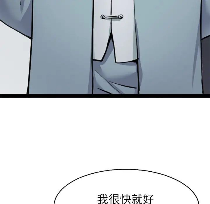 教义第18话