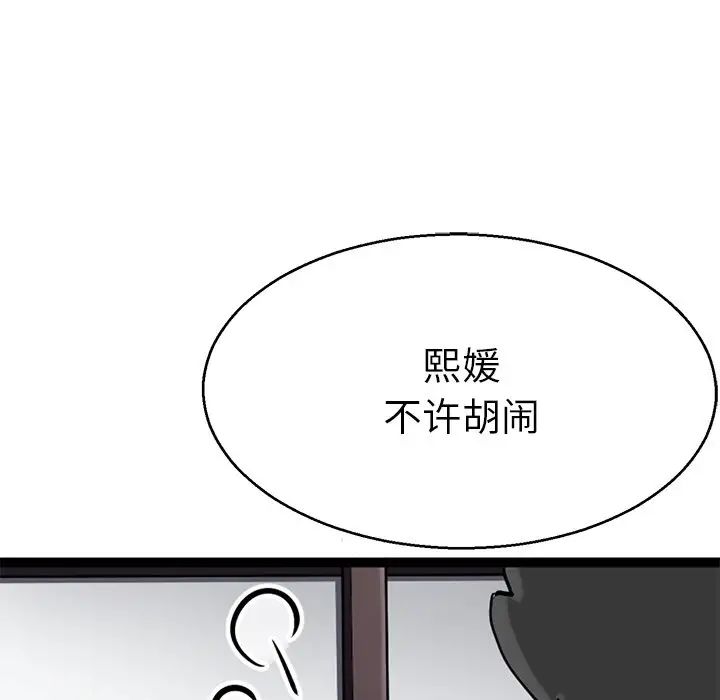 教义第18话