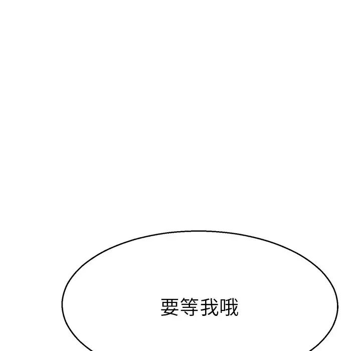 教义第18话