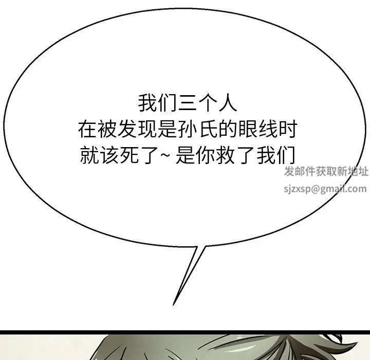 教义第18话