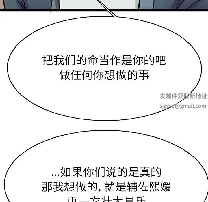 教义第18話