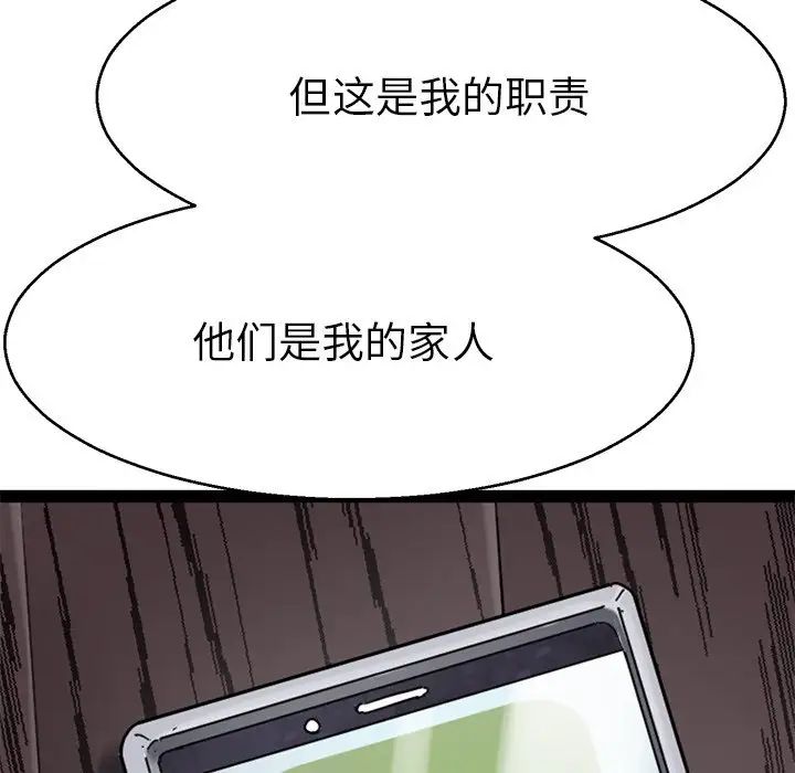 教义第18话