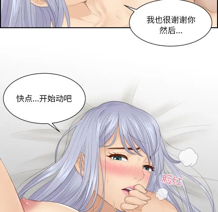 排忧大师第23话