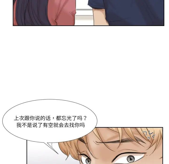 爱上属于别人的妳第24話