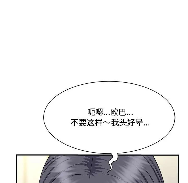 猎艳第7話