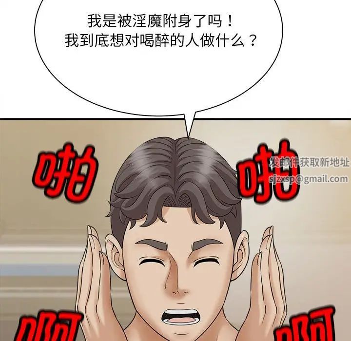 猎艳第7话