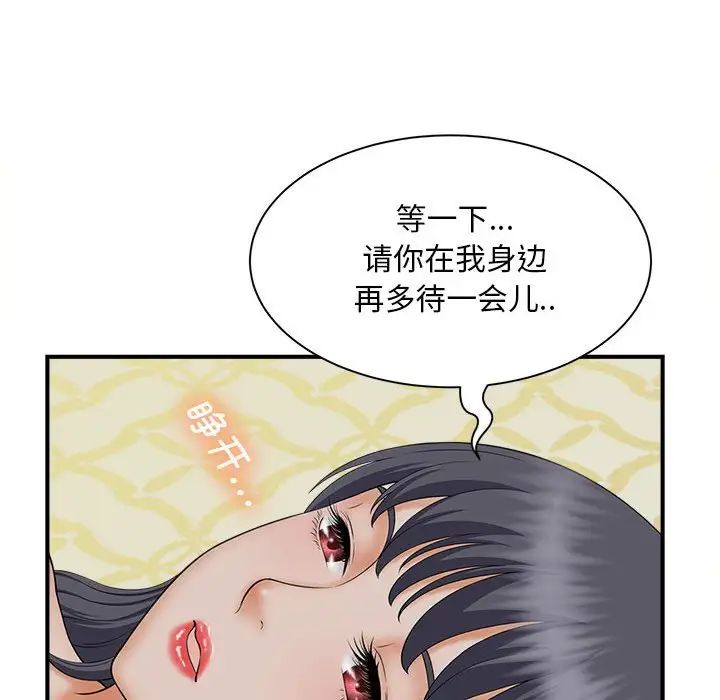 猎艳第7话