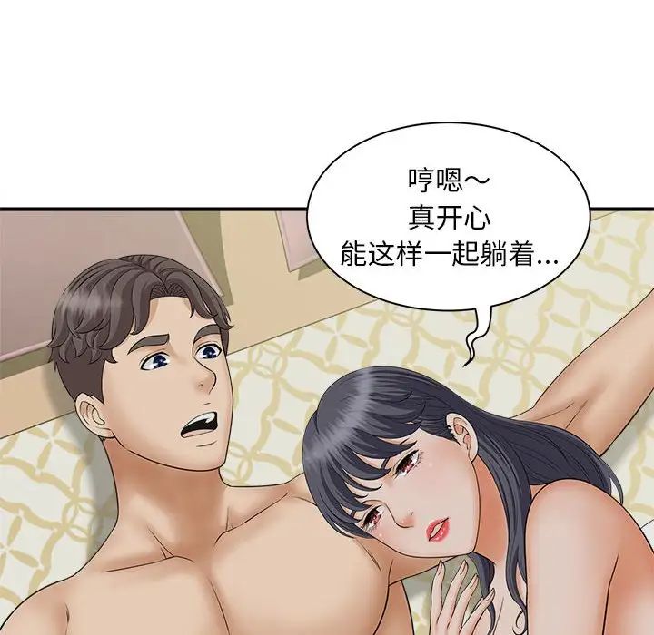 猎艳第7话