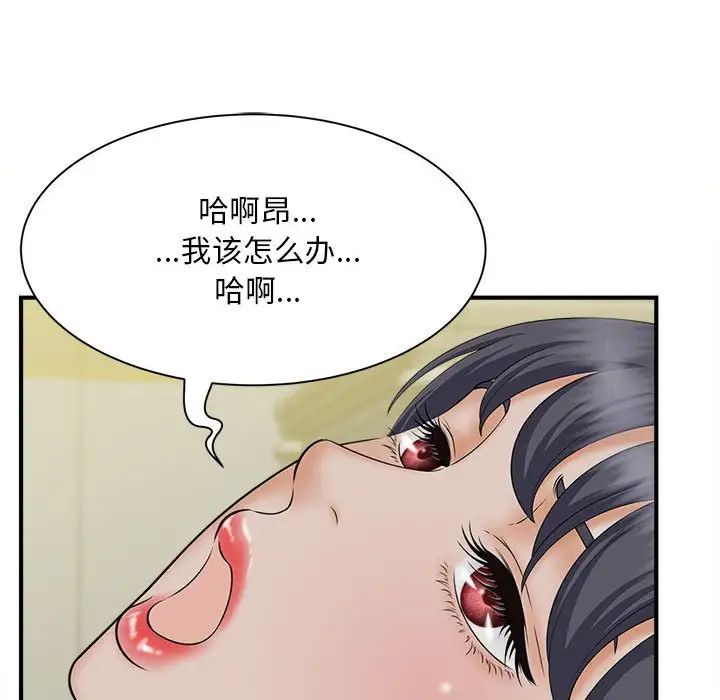 猎艳第7话