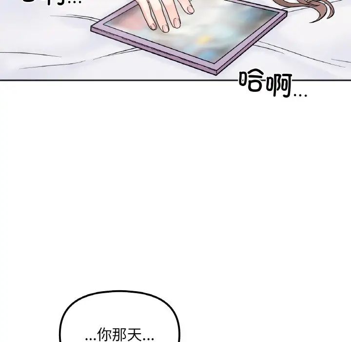 她才不是我姐姐第8话