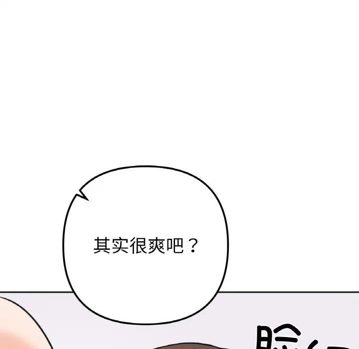 她才不是我姐姐第8话