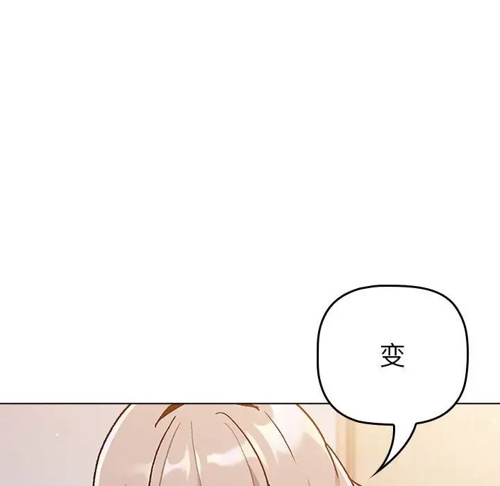 分组换换爱第96話