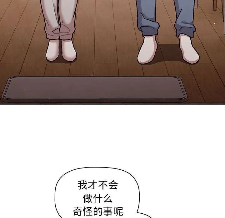 分组换换爱第96話
