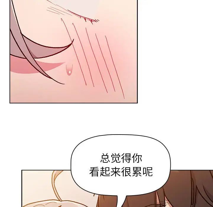分组换换爱第96话