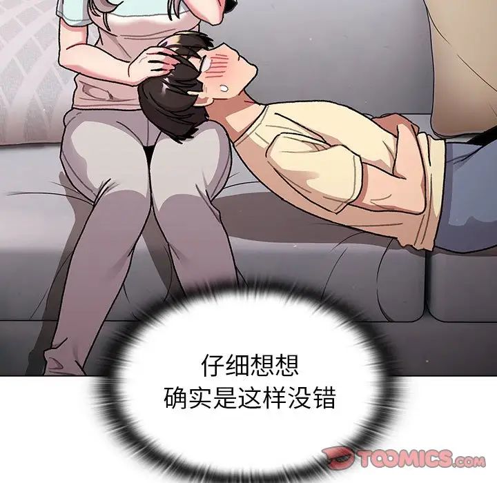 分组换换爱第96話