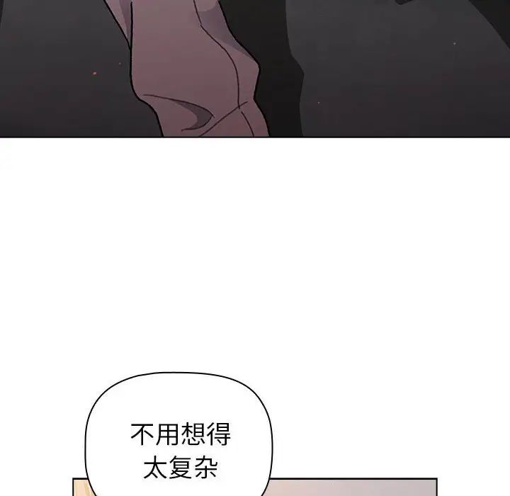 分组换换爱第96话