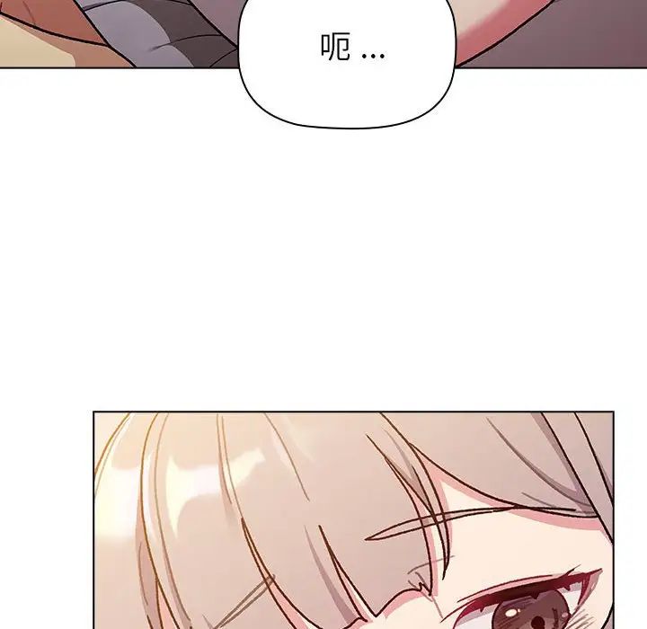 分组换换爱第96話