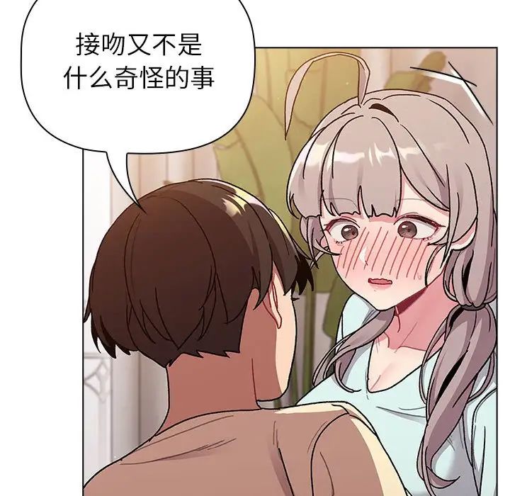 分组换换爱第96話