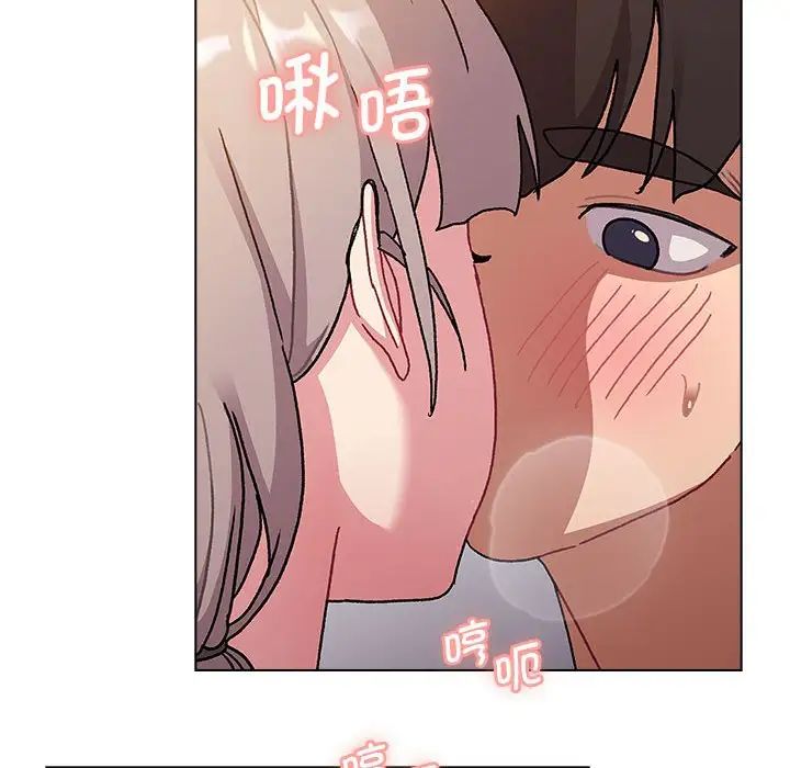 分组换换爱第96話