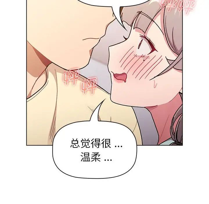 分组换换爱第96話