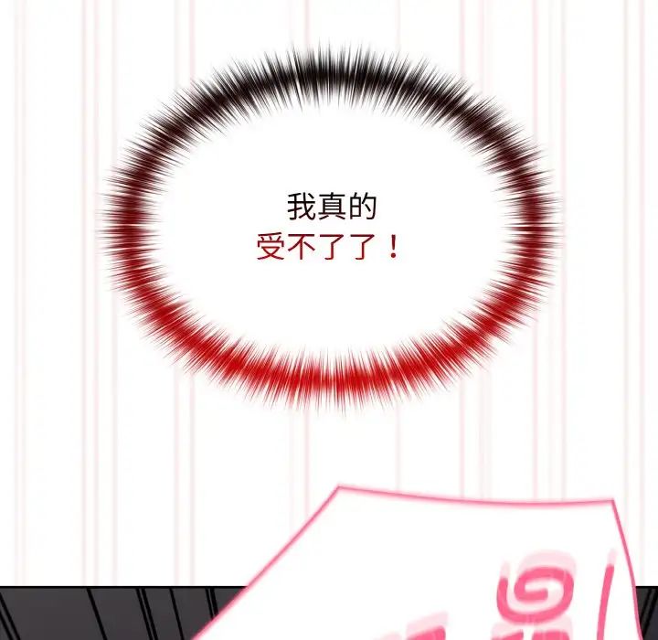 青梅以上恋人未满第48話