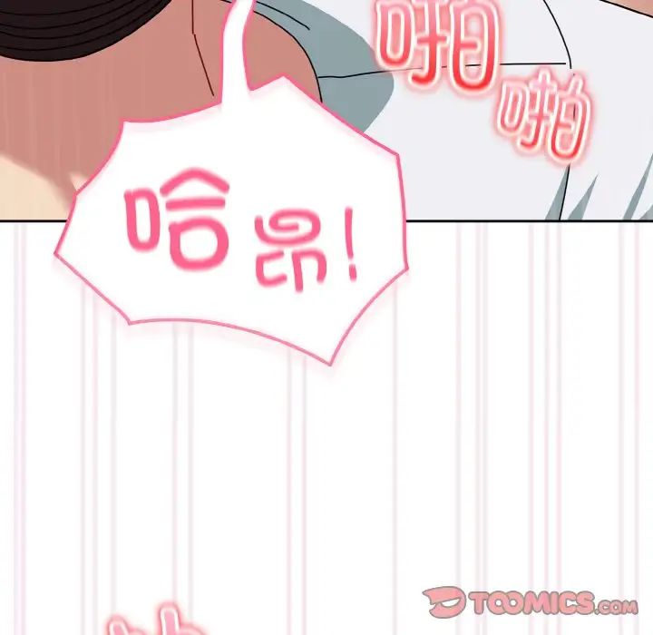 青梅以上恋人未满第48话