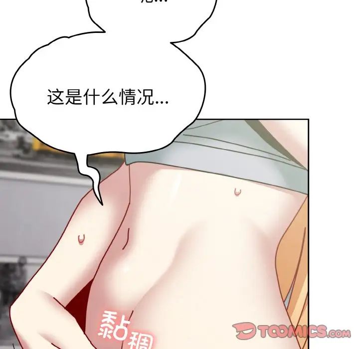 青梅以上恋人未满第48話