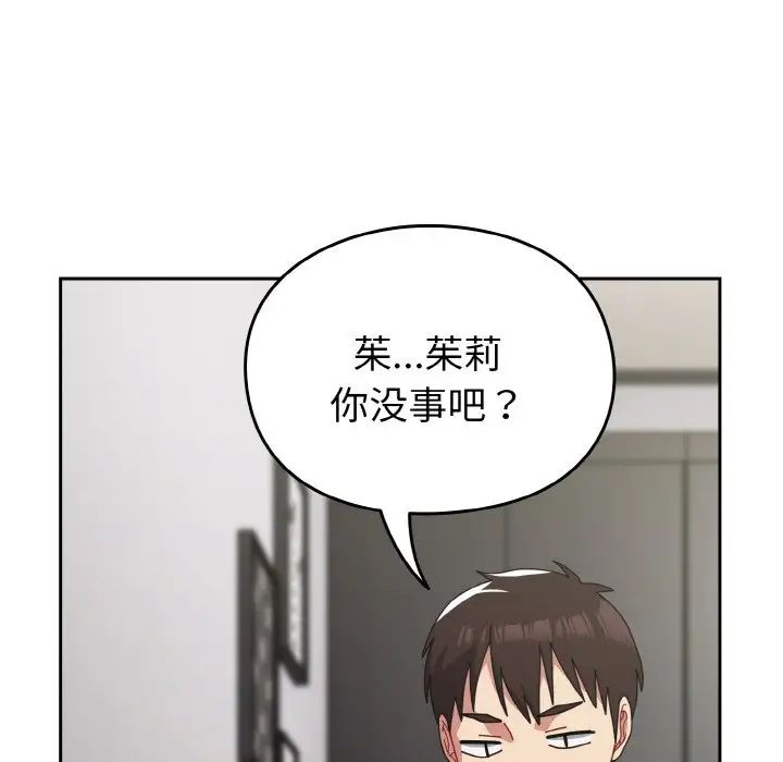 青梅以上恋人未满第48话